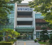 의왕시, 코로나19로 중단됐던 한의이동진료실 재개