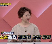 [MBN] 극심한 갱년기 극복한 주부