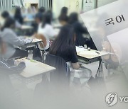 “수능에 안 나오는데 수업 왜 들어요”…고교학점제 재검토 여론 확산