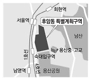 서울역앞 후암동 최고 30층 개발