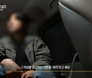 ‘짱구맨’ 정체는 와리? 업주들에 성매매 여성 소개→수수료 챙겨 [그것이 알고 싶다]