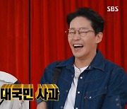 지석진, 엄기준에 초면부터 '욕밍아웃'하더니…"죄송합니다" 대국민 사과 [런닝맨]