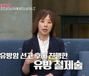 서정희 “유방암 절제 가슴 복원, 목욕탕서 시집 3번도 가겠다고” (동치미)[결정적장면]