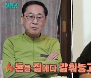 이천수母 “밖으로 싸돌아” 폭로에 “남편은 돈도 감춰놓고 혼자 써”(살림남2)[결정적장면]