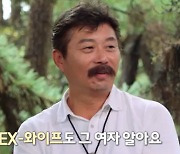 김동규 외국서 결혼→이혼 고백 “친정·시댁 개념 없어” (같이삽시다)