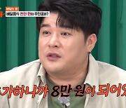 37㎏ 감량 신동, 다시 살찐 이유 있었네 “배달 음식비 1449만원” 깜짝 (먹찌빠)