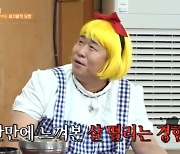 ‘1박2일’ 문세윤, 서울대 출신 PD 산신령 분장 굴욕에 “부모님이 좋아하시겠다”