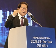 "K-디지털교육 배우자"…우즈벡 교원들, 서울서 정보화 연수