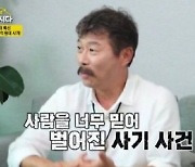 성악가 김동규 "사기 피해 100억원 넘어…내 욕심 탓"