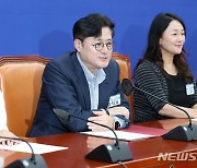 민주당, 여성 입법과제 발굴 위한 의정활동 프로젝트 시동