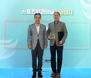 韓 당구연맹, 스포츠 인권의 날 3주년 인권 경영 대상