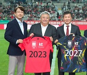 '23년간 후원' KT, 2027년까지 한국 축구대표팀 공식 파트너 연장