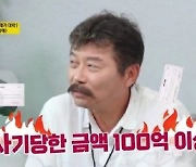 성악가 김동규, 지인에 100억대 사기 당해...“내 욕심 탓”