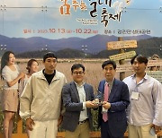 강진군, 2023 부산국제관광박람회 ‘최우수 마케팅상’