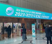 나무가 결국 지구를 구할까? 2023 친환경 대전 가보니 [지구용]