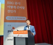 "ESG 공시 의무화 유예해야···2025년 시행 어려워"