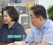 지미 “희진 연인으로서 잘하며 회복될 것” 결혼 암시(돌싱글즈4)