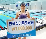 '고교생 국대' 허연경, 여자 자유형 50m 한국신기록 작성 '24초97'