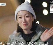 '돌싱글즈4' 제롬·베니타, 텐트 조립하며 티격태격 "오늘이 가장 긴장된 거 같아" [TV캡처]