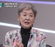 '뇌종양' 윤석화 "앞니 4개 잃고 체중 36kg로→항암치료 중단…암만 빼고 건강해"