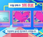 '인기가요' 방탄소년단 정국vs악뮤vs악뮤, 1위 후보 대격돌