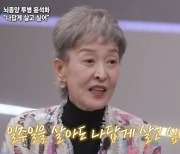 “36kg 빠져”...‘뇌종양’ 윤석화, 항암치료 거부한 이유?(‘오픈인터뷰’)