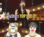 [종합] ‘복면가왕’ 김의영·박재민·쿠기·김지호 1라운드 탈락