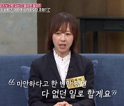 서정희, 故 서세원 내연녀 언급 "해외여행 수십차례…알고보니 지인" (동치미)