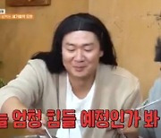 연정훈, 점심 전원제공에 의심 "오늘 엄청 힘들 건가봐" (1박 2일)