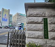 [게시판] 서울교육청, 우즈베키스탄 교원 초청 정보교육 연수