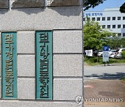 포항 택시업계, 보조금 부정수급…무더기 유죄 선고