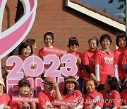 김건희 여사, 2023 핑크 페스티벌 참석