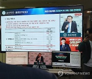 2028 대입개편 긴급분석 설명회