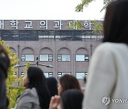 의대정원 확대 '파격 규모' 예상