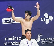 지유찬, 남자 50m 자유형 우승