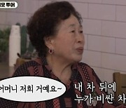 [종합] '30억 주식부자' 전원주 "외제차 산 子에 분노, 골프채로 부수려 했다" ('미우새')