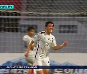 신생팀인 충북청주FC 중상위권 활약 비결은?