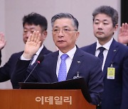 [포토]'증인선서하는 이한준 한국토지주택공사 사장'