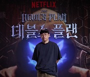 '데블스 플랜' 정종연 PD "궤도 공리주의, 서바이벌 하면서 처음" [인터뷰]①