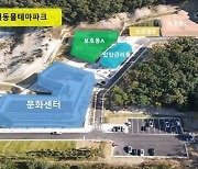 경기반려마루 민자→공영 계획 변경에 사업축소 등 손실[2023국감]