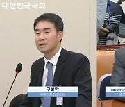 국감 출석 구본학 쿠쿠 대표 "점주協 가입점, 계약갱신 불이익 없어"[2023국감]