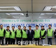 [포토] 농협, 전력설비 교체작업 성공적 완료