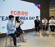 넥슨, 'FC 온라인' 국가대표 사내 행사 진행