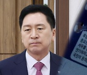 '김기현 시즌2' 택한 국민의힘…"쫓겨나겠네ㅜㅜ" 조수진 카톡창 논란도