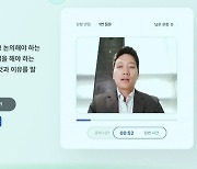 'AI 면접' 기대와 우려 교차…기자가 직접 응시해보니