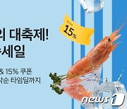 SSG닷컴, 19일까지 '푸드 쓱세일'…가을 제철음식 특가 판매