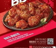 BBQ, 전통의 맛 재해석…새로운 양념치킨 선보인다