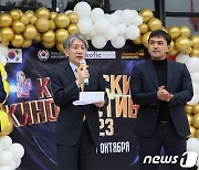 '키르기스스탄 한국영화제' 개막합니다