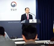 통일부, 중국의 탈북민 대규모 북송 관련 답변