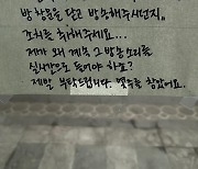 "몇 주 참았다, 창문 닫고 하든지"…여성 BJ 방송 소음에 이웃 '고통'